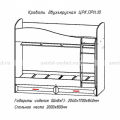 ПРИНЦЕССА Детская (модульная) в Пуровске - purovsk.mebel24.online | фото 8