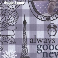 Диван Бинго 4 (ткань до 300) в Пуровске - purovsk.mebel24.online | фото 55