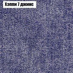 Диван Феникс 1 (ткань до 300) в Пуровске - purovsk.mebel24.online | фото 55