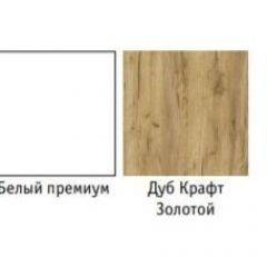 Гостиная Бэль (модульная) Белый Премиум/Дуб Золотой CRAFT в Пуровске - purovsk.mebel24.online | фото 2