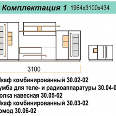 Гостиная ДОРА (модульная) в Пуровске - purovsk.mebel24.online | фото 16