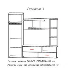 Гостиная ГАРМОНИЯ-4 (ЦРК.ГРМ.04) в Пуровске - purovsk.mebel24.online | фото 2