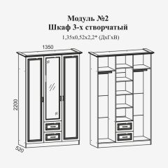 Женева №2 Шкаф 3-х ств. с зерк.,2мя ящ. (ЛДСП бел/МДФ софт светл с пат зол) в Пуровске - purovsk.mebel24.online | фото 2