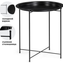 Журнальный стол Tray 47х51 black в Пуровске - purovsk.mebel24.online | фото