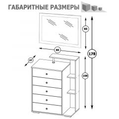 Камелия Комод + Зеркало, цвет белый, ШхГхВ 80х46,8х178 см., НЕ универсальная сборка в Пуровске - purovsk.mebel24.online | фото 4