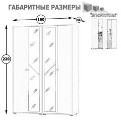 Камелия Шкаф 4-х створчатый, цвет белый, ШхГхВ 160х48х220 см., универсальная сборка, можно использовать как два отдельных шкафа в Пуровске - purovsk.mebel24.online | фото 3