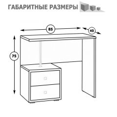 Камелия Стол косметический, цвет венге/дуб лоредо, ШхГхВ 85х40х75 см., НЕ универсальная сборка в Пуровске - purovsk.mebel24.online | фото 4