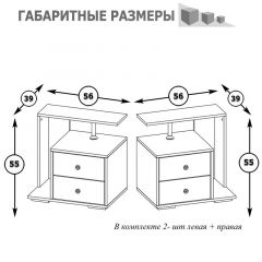 Камелия Тумба прикроватная - комплект из 2 шт.(левая + правая), цвет белый, ШхГхВ 56х39х55,2 + 56х39х55,2 см. в Пуровске - purovsk.mebel24.online | фото 3