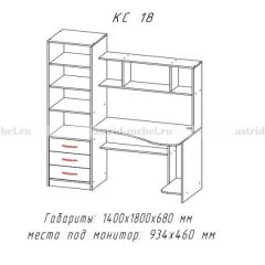 Компьютерный стол №18 (Анкор темныйанкор темный) в Пуровске - purovsk.mebel24.online | фото