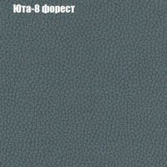 Кресло Бинго 1 (ткань до 300) в Пуровске - purovsk.mebel24.online | фото 67