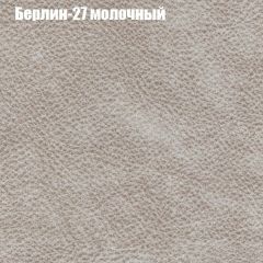 Кресло Бинго 4 (ткань до 300) в Пуровске - purovsk.mebel24.online | фото 16