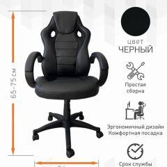 Кресло Геймерское 103 RC (Белый) в Пуровске - purovsk.mebel24.online | фото 2