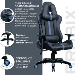 Кресло компьютерное BRABIX "GT Carbon GM-120" (черное/синее) 531930 в Пуровске - purovsk.mebel24.online | фото 4