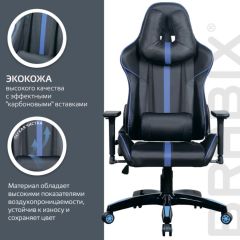 Кресло компьютерное BRABIX "GT Carbon GM-120" (черное/синее) 531930 в Пуровске - purovsk.mebel24.online | фото 5