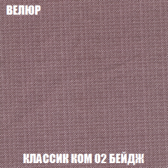 Кресло-кровать Виктория 4 (ткань до 300) в Пуровске - purovsk.mebel24.online | фото 10