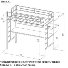 Кровать-чердак "Севилья-1.2" с рабочей поверхностью и полкой Черный/Дуб Молочный в Пуровске - purovsk.mebel24.online | фото 2