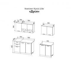 ДУСЯ 2,0 Кухонный гарнитур (Белый/Белый бриллиант/Дуб Бунратти/Антарес) в Пуровске - purovsk.mebel24.online | фото 2