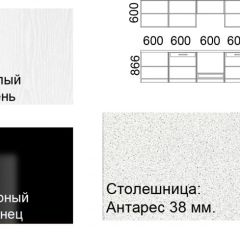 Кухонный гарнитур Кремона (3 м) в Пуровске - purovsk.mebel24.online | фото 2