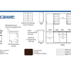 Кухонный гарнитур Прованс (2.8 м) с карнизом в Пуровске - purovsk.mebel24.online | фото 2