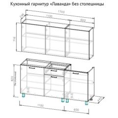 Кухонный гарнитур "Лаванда" 1700 (без столешницы) Дуб Золотой в Пуровске - purovsk.mebel24.online | фото 2