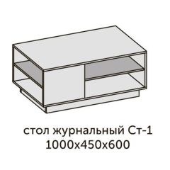 Квадро СТ-1 Стол журнальный (ЛДСП графит-дуб крафт золотой) в Пуровске - purovsk.mebel24.online | фото 2