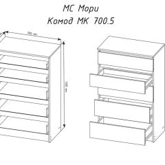 МОРИ МК 700.5 Комод (белый) в Пуровске - purovsk.mebel24.online | фото 3