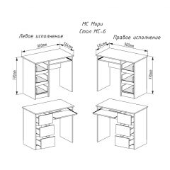 МОРИ МС-6 Стол ЛЕВЫЙ (белый) в Пуровске - purovsk.mebel24.online | фото 2