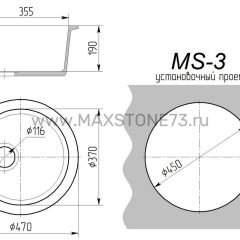 Мойка кухонная MS-3 (D470) в Пуровске - purovsk.mebel24.online | фото 8