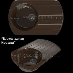 Мойка кухонная MS-9 (775х495) в Пуровске - purovsk.mebel24.online | фото 5