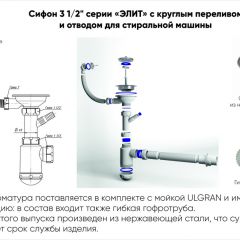 Мойка кухонная ULGRAN U-106 (600*485) в Пуровске - purovsk.mebel24.online | фото 4