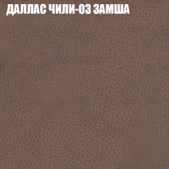 Мягкая мебель Брайтон (модульный) ткань до 400 в Пуровске - purovsk.mebel24.online | фото 22