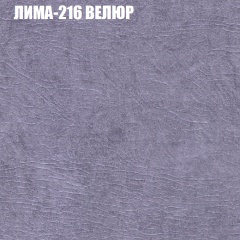 Мягкая мебель Брайтон (модульный) ткань до 400 в Пуровске - purovsk.mebel24.online | фото 37