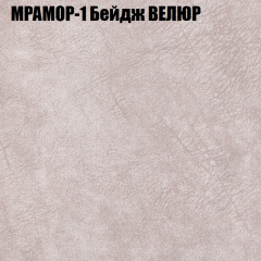 Мягкая мебель Брайтон (модульный) ткань до 400 в Пуровске - purovsk.mebel24.online | фото 42