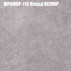 Мягкая мебель Брайтон (модульный) ткань до 400 в Пуровске - purovsk.mebel24.online | фото 47