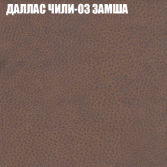 Мягкая мебель Европа (модульный) ткань до 400 в Пуровске - purovsk.mebel24.online | фото 22