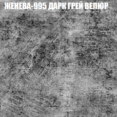 Мягкая мебель Европа (модульный) ткань до 400 в Пуровске - purovsk.mebel24.online | фото 27