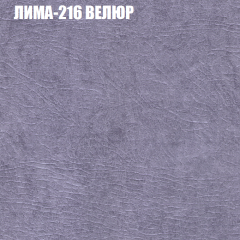 Мягкая мебель Европа (модульный) ткань до 400 в Пуровске - purovsk.mebel24.online | фото 37