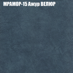 Мягкая мебель Европа (модульный) ткань до 400 в Пуровске - purovsk.mebel24.online | фото 45