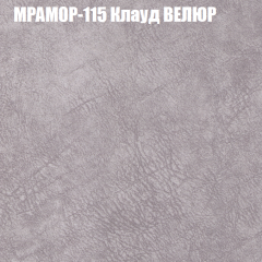 Мягкая мебель Европа (модульный) ткань до 400 в Пуровске - purovsk.mebel24.online | фото 47