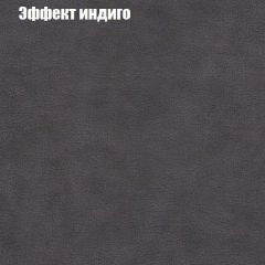 Мягкая мебель Европа ППУ (модульный) ткань до 300 в Пуровске - purovsk.mebel24.online | фото 58