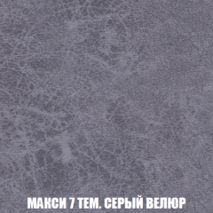 Мягкая мебель Вегас (модульный) ткань до 300 в Пуровске - purovsk.mebel24.online | фото 44