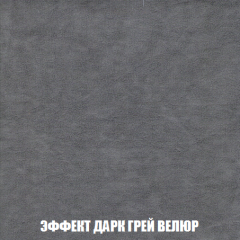 Мягкая мебель Вегас (модульный) ткань до 300 в Пуровске - purovsk.mebel24.online | фото 84