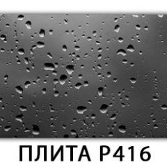 Обеденный стол Паук с фотопечатью узор Плита Р412 в Пуровске - purovsk.mebel24.online | фото 12