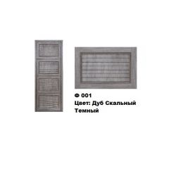 Обувница Комфорт Ф 001 Фасад 3D Жалюзи (4 секции) в Пуровске - purovsk.mebel24.online | фото 8