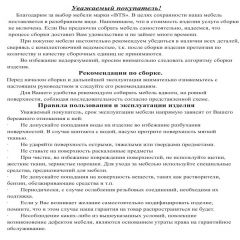 Обувница СВК 2ХЛ, цвет венге/дуб лоредо, ШхГхВ 176,3х60х25 см. в Пуровске - purovsk.mebel24.online | фото 3