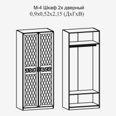 Париж № 4 Шкаф 2-х дв. штанга (ясень шимо свет/серый софт премиум) в Пуровске - purovsk.mebel24.online | фото 2