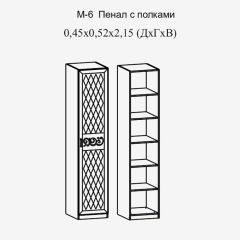 Париж № 6 Пенал с полками (ясень шимо свет/серый софт премиум) в Пуровске - purovsk.mebel24.online | фото 2