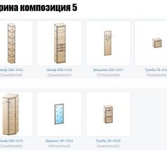 Прихожая Карина (модульная) в Пуровске - purovsk.mebel24.online | фото 2
