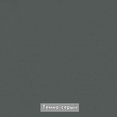 ОЛЬГА-ЛОФТ 1 Прихожая в Пуровске - purovsk.mebel24.online | фото 9