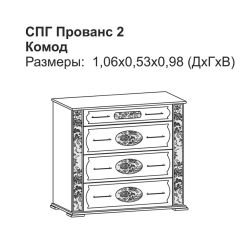 Прованс-2 комод 4 ящ (Итальянский орех/Груша с платиной черной) в Пуровске - purovsk.mebel24.online | фото 2